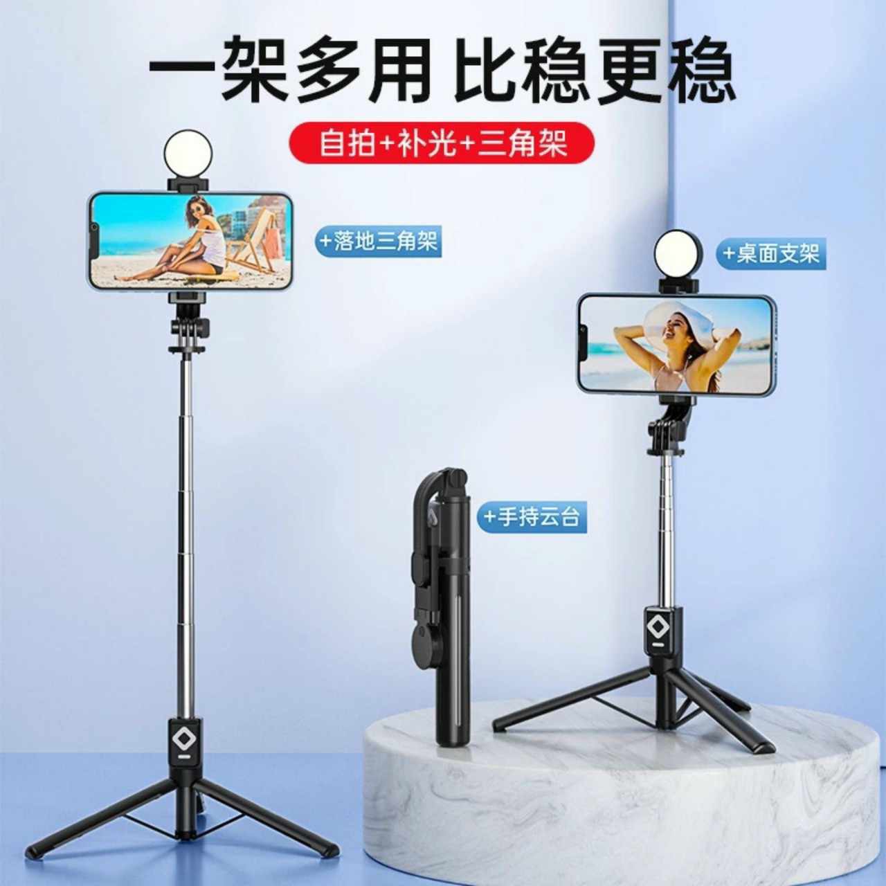 Gậy Chụp Ảnh B11s 1 Đèn